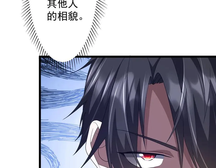 第123话 有人冒充酆都大帝？ 第126页