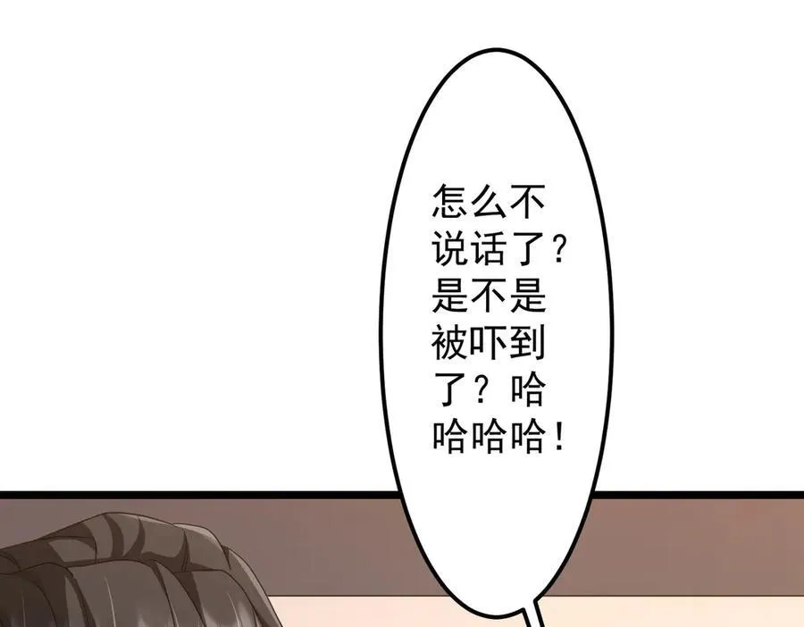 第123话 有人冒充酆都大帝？ 第130页