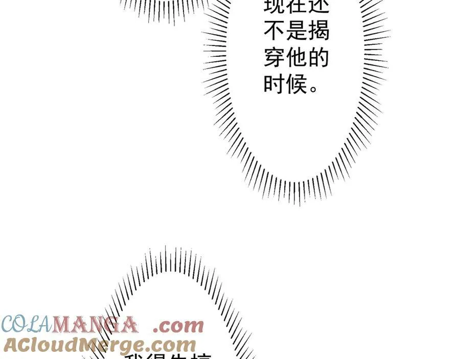 第123话 有人冒充酆都大帝？ 第133页