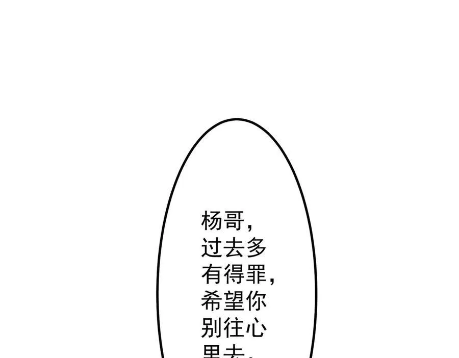 第123话 有人冒充酆都大帝？ 第140页