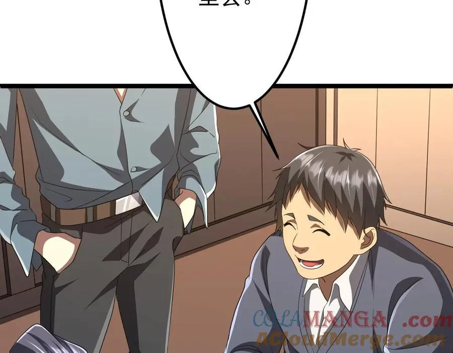 第123话 有人冒充酆都大帝？ 第141页