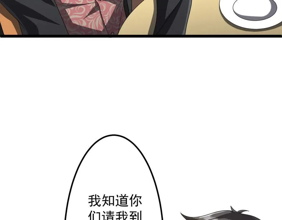 第123话 有人冒充酆都大帝？ 第143页