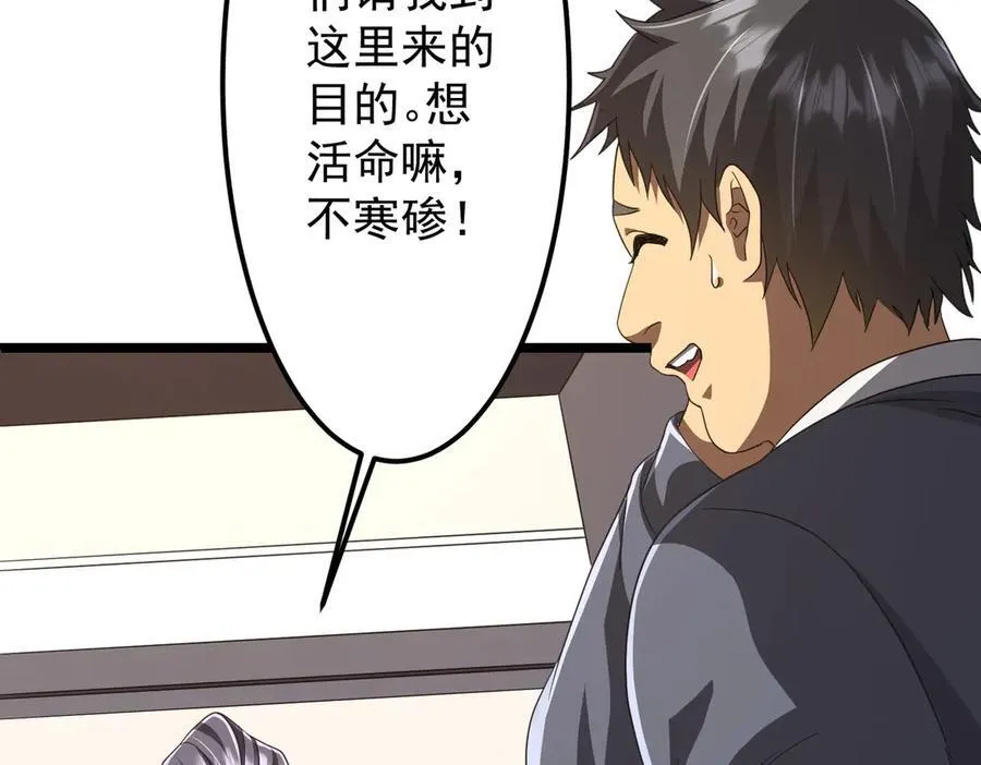 第123话 有人冒充酆都大帝？ 第144页