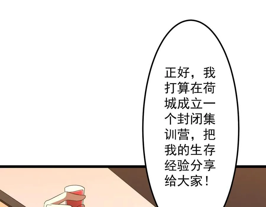 第123话 有人冒充酆都大帝？ 第147页