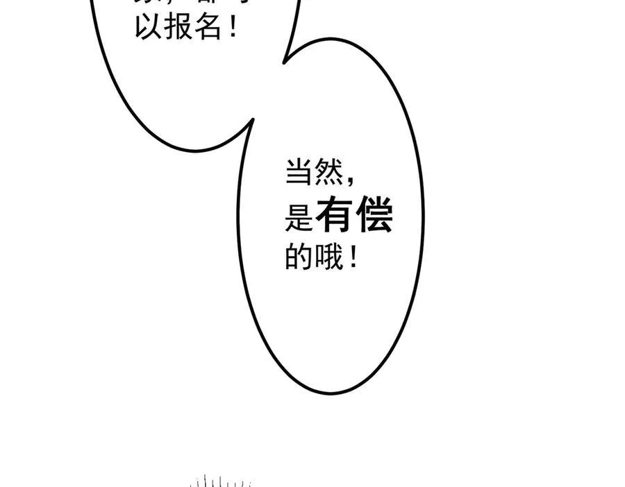 第123话 有人冒充酆都大帝？ 第150页