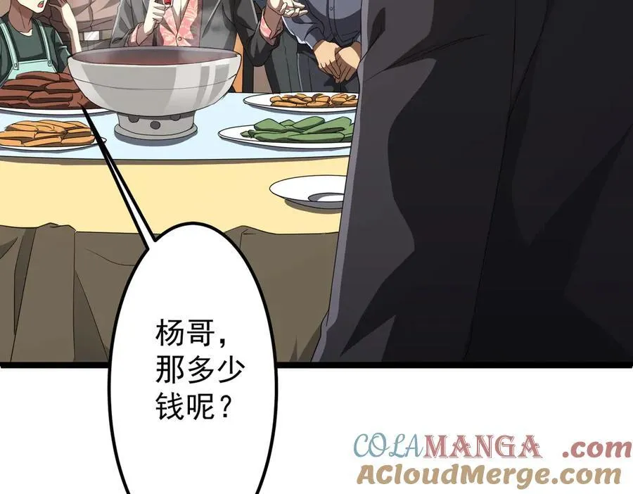 第123话 有人冒充酆都大帝？ 第153页
