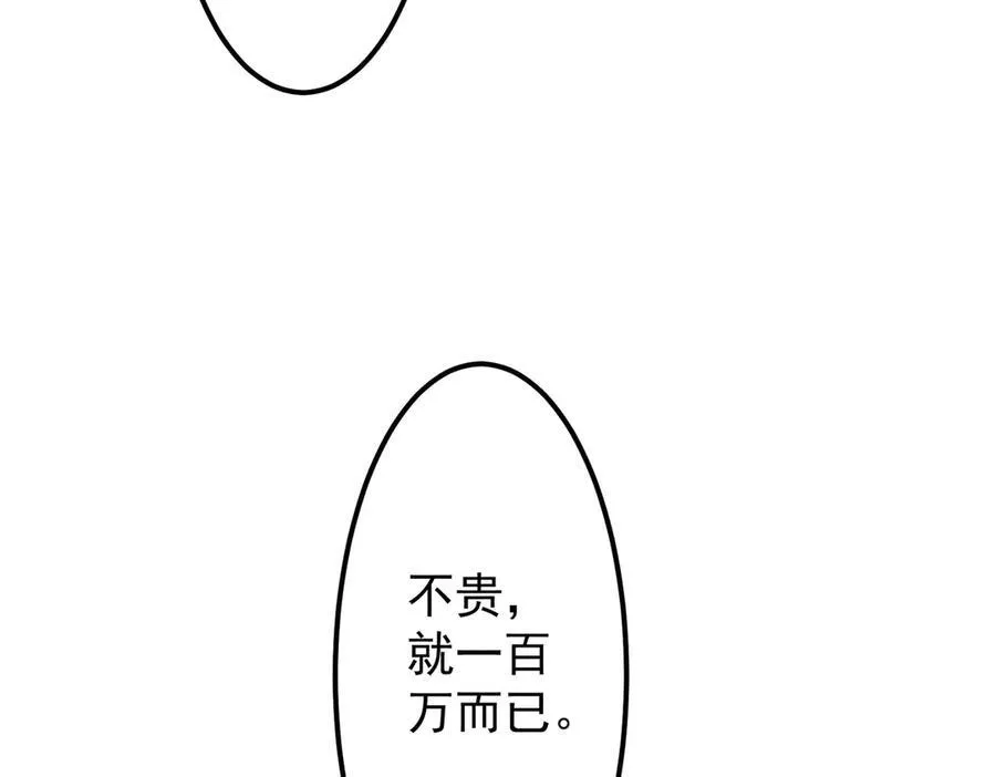 第123话 有人冒充酆都大帝？ 第154页