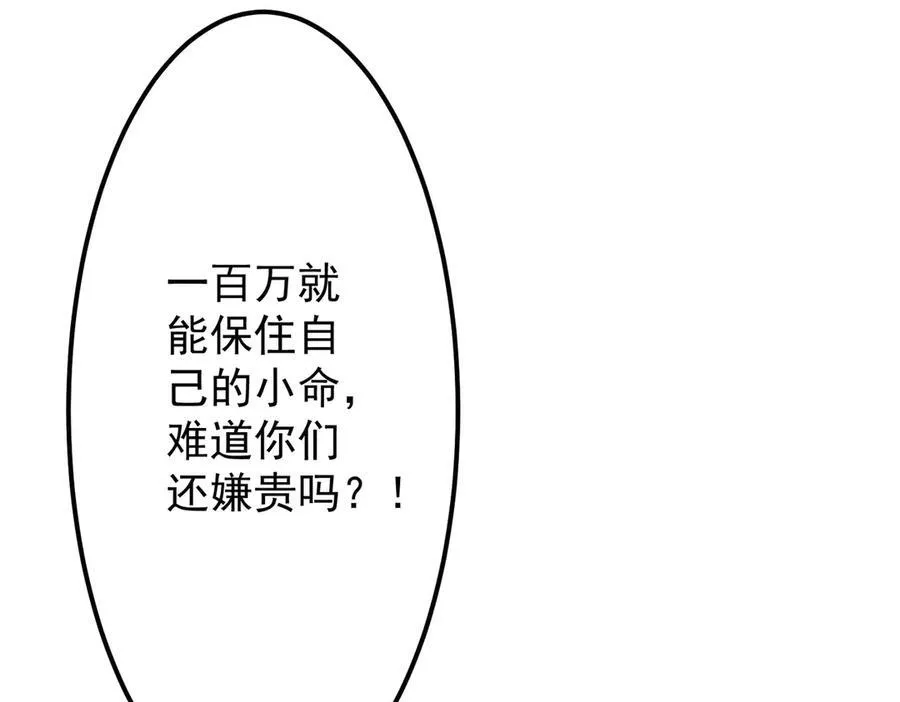 第123话 有人冒充酆都大帝？ 第160页