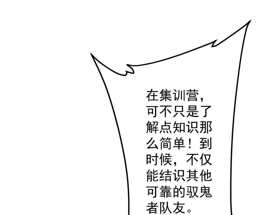 第123话 有人冒充酆都大帝？ 第164页