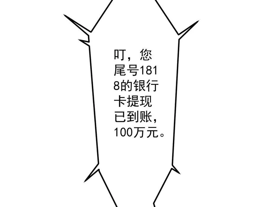第123话 有人冒充酆都大帝？ 第171页
