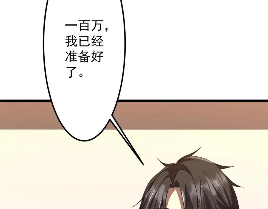 第123话 有人冒充酆都大帝？ 第175页