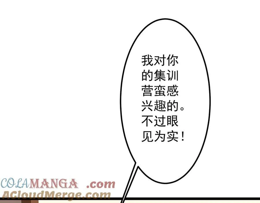 第123话 有人冒充酆都大帝？ 第181页