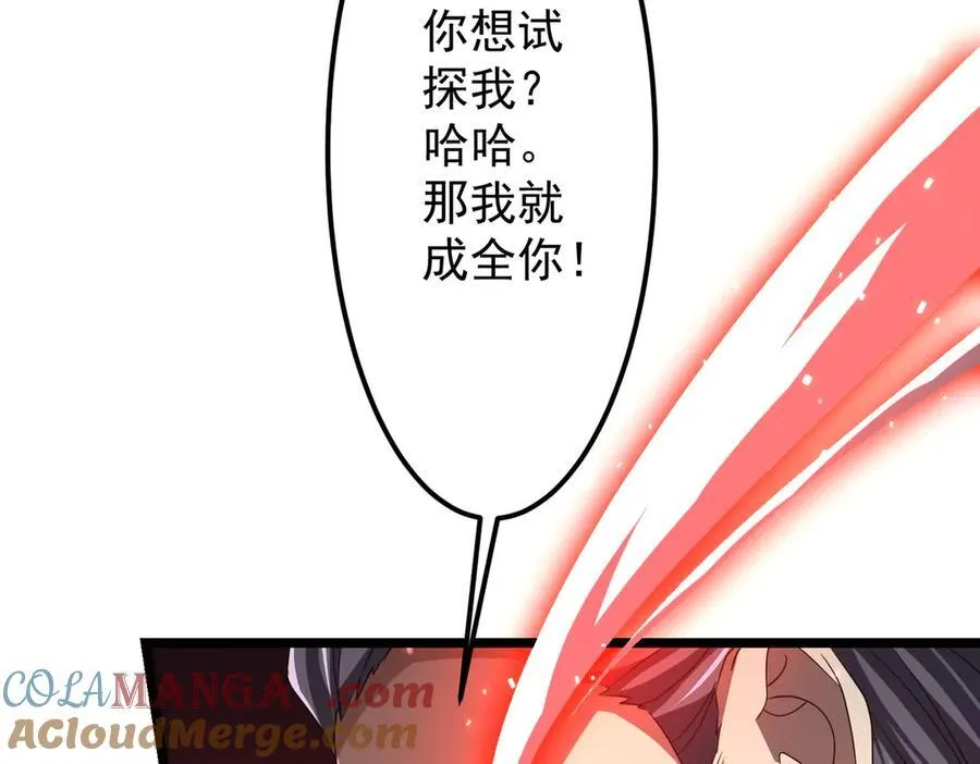 第123话 有人冒充酆都大帝？ 第185页