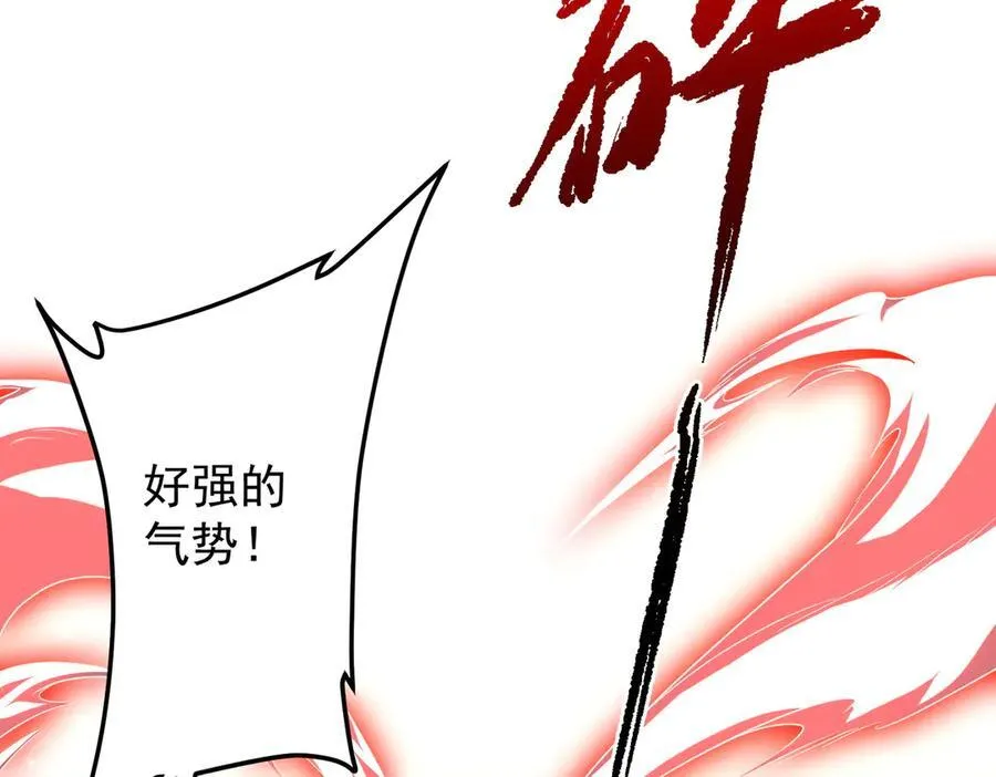 第123话 有人冒充酆都大帝？ 第188页