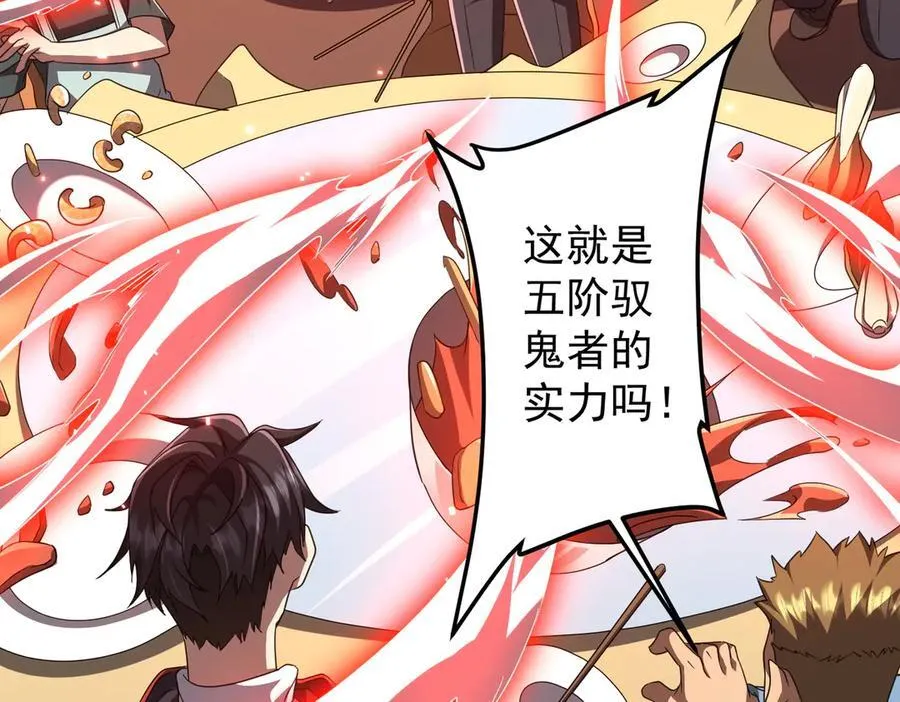 第123话 有人冒充酆都大帝？ 第190页