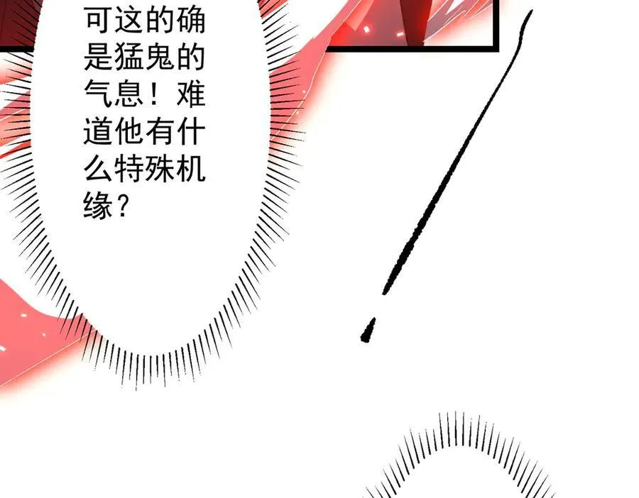 第123话 有人冒充酆都大帝？ 第195页