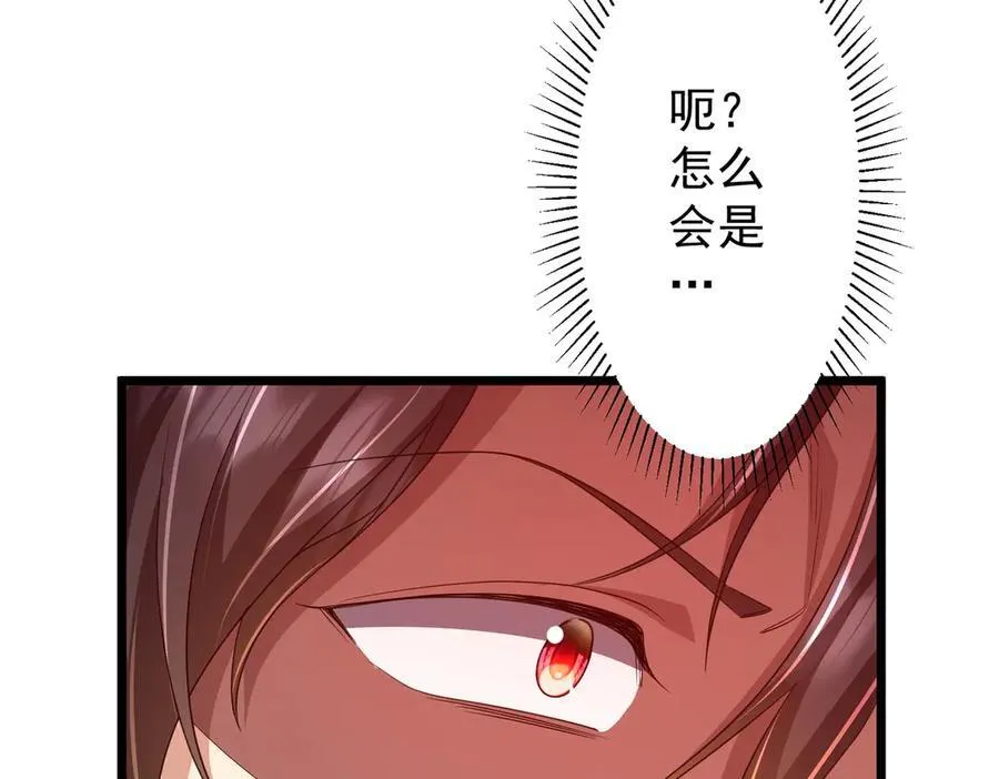 第123话 有人冒充酆都大帝？ 第196页