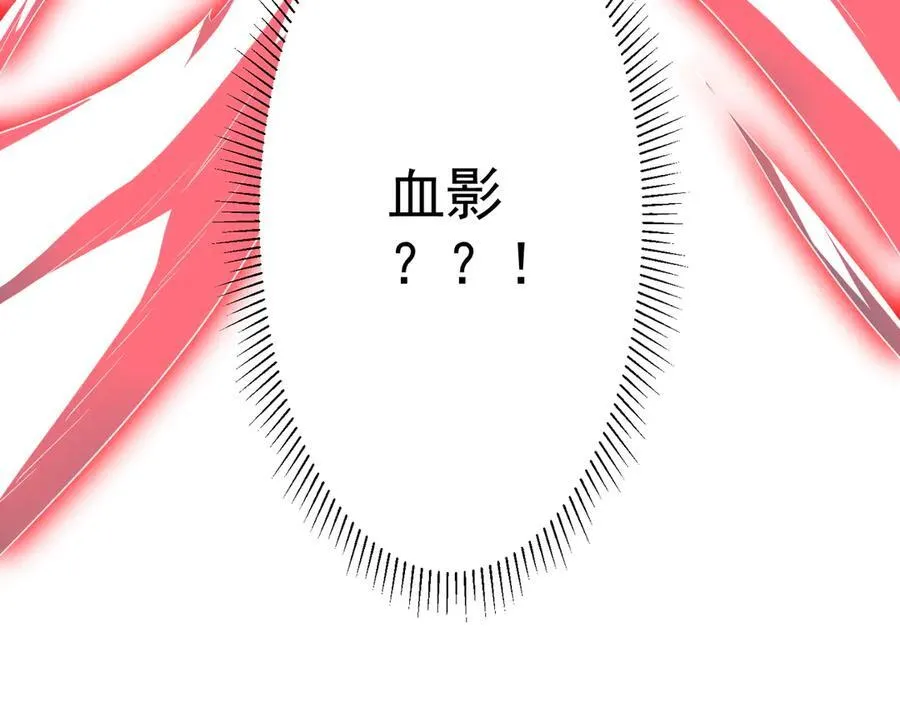 第123话 有人冒充酆都大帝？ 第204页