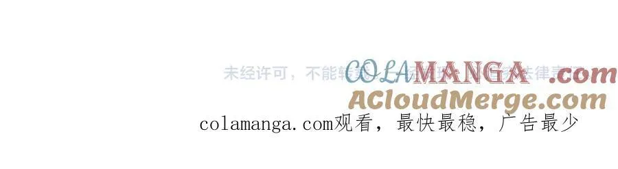 第123话 有人冒充酆都大帝？ 第205页