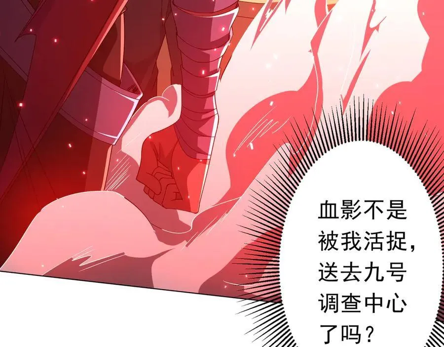 第124话 参加集训营！ 第7页