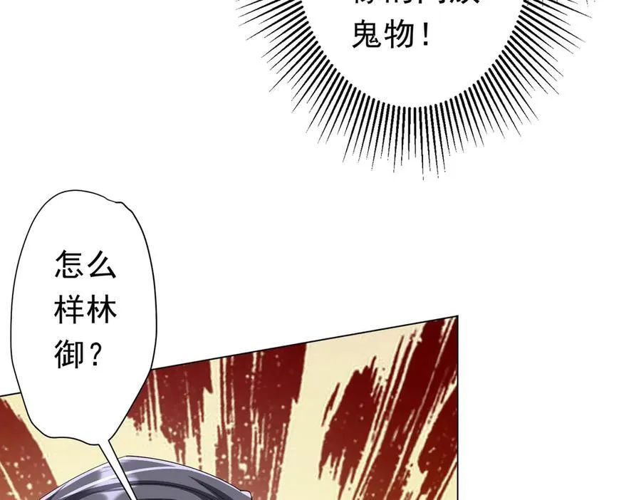 第124话 参加集训营！ 第11页