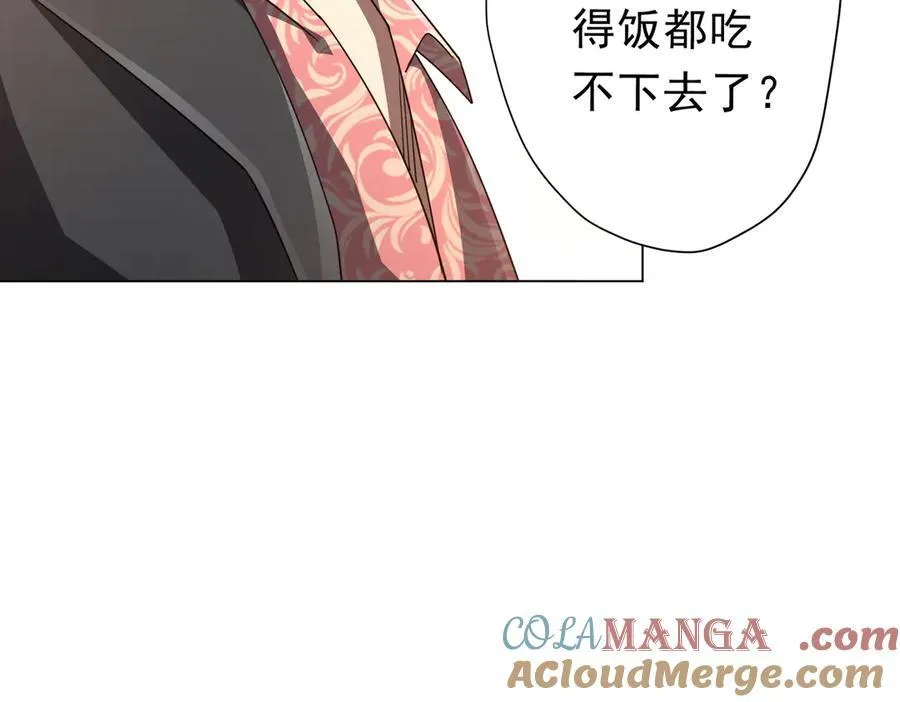 第124话 参加集训营！ 第13页