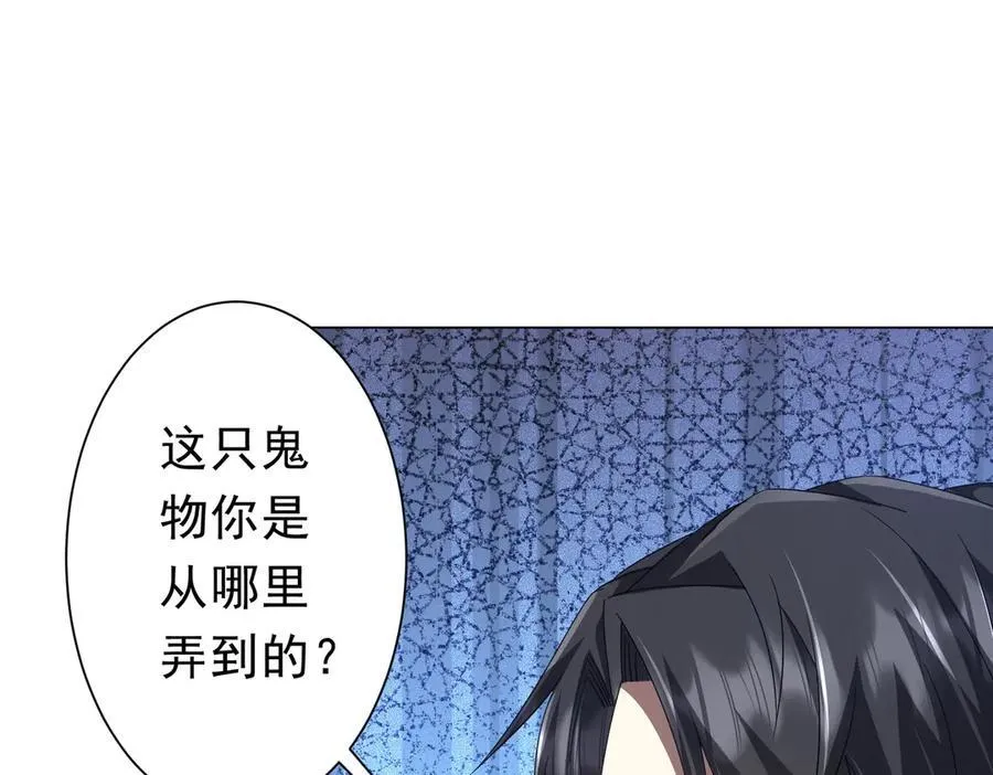 第124话 参加集训营！ 第14页