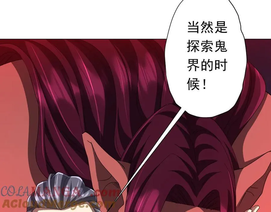 第124话 参加集训营！ 第17页