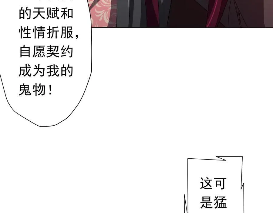 第124话 参加集训营！ 第19页