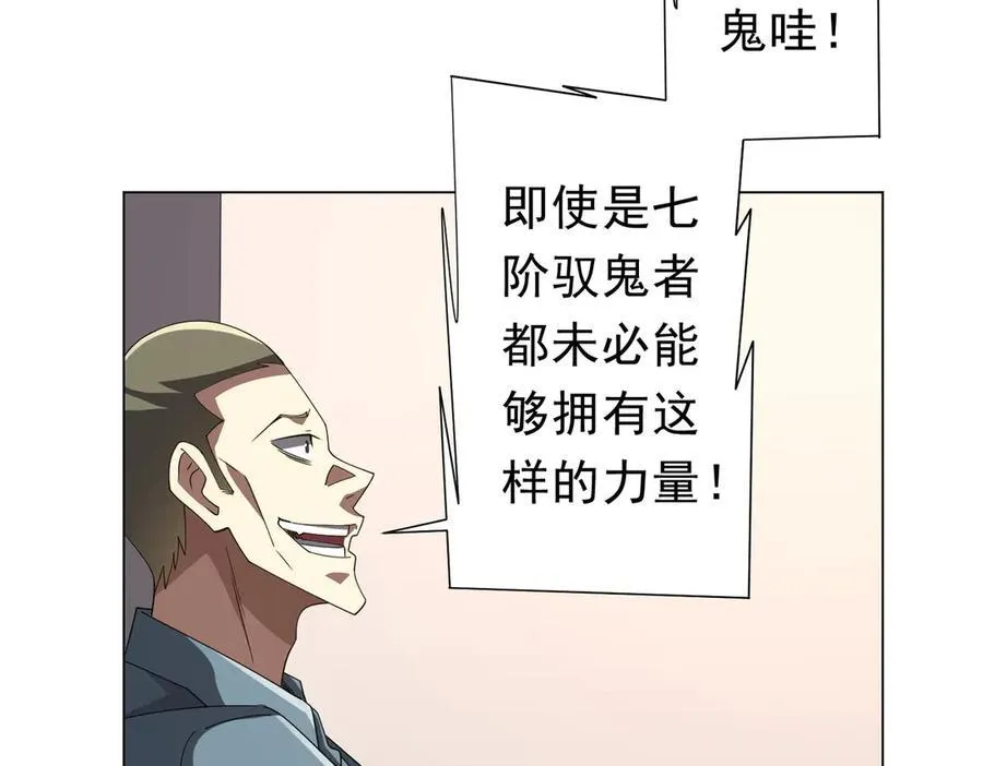 第124话 参加集训营！ 第20页