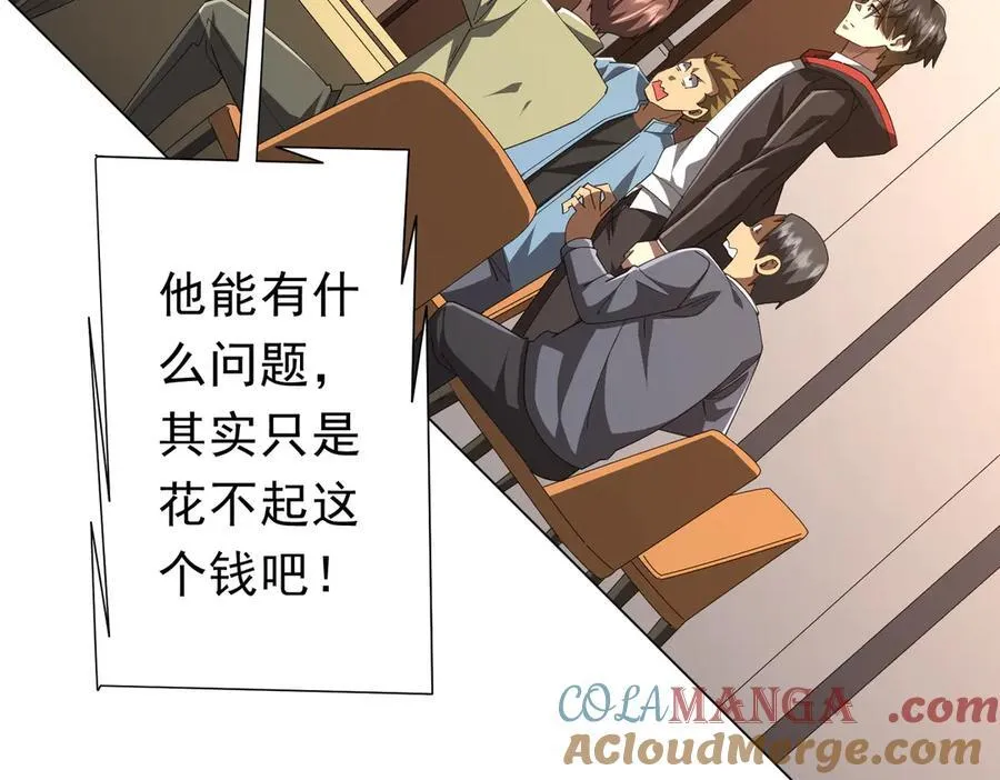 第124话 参加集训营！ 第25页