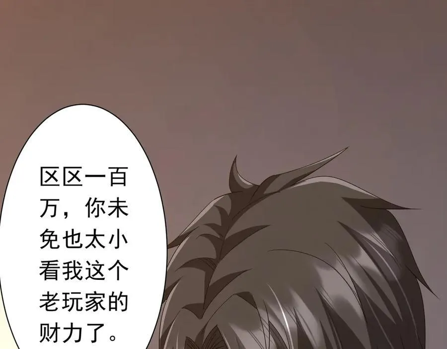 第124话 参加集训营！ 第27页
