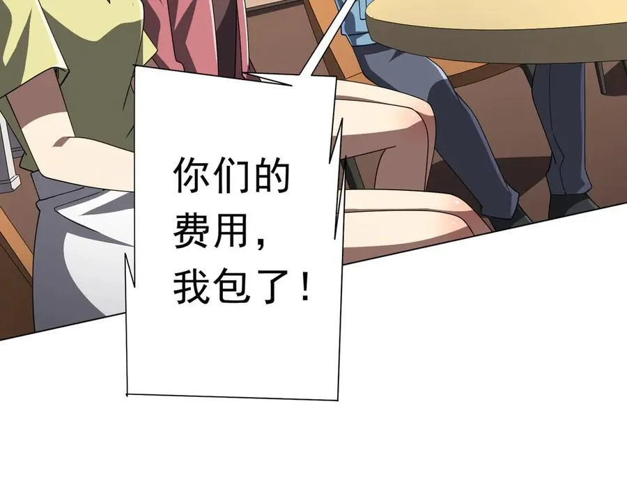 第124话 参加集训营！ 第32页