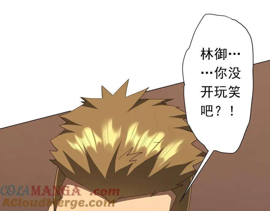第124话 参加集训营！ 第33页