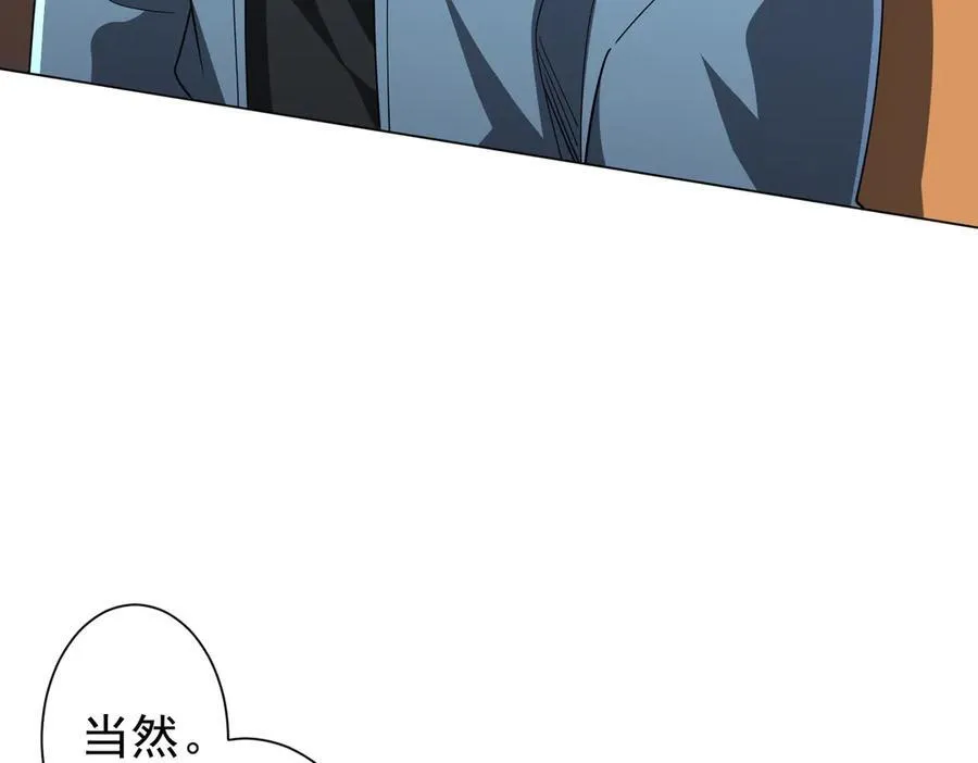 第124话 参加集训营！ 第35页