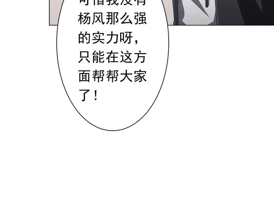 第124话 参加集训营！ 第38页