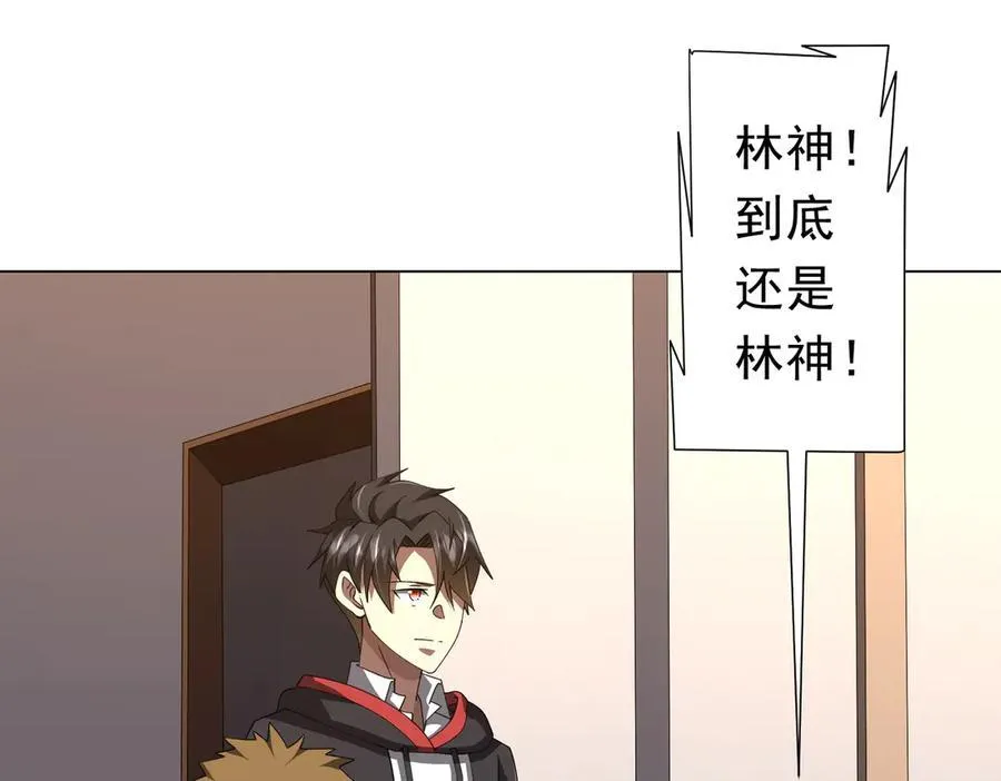 第124话 参加集训营！ 第39页