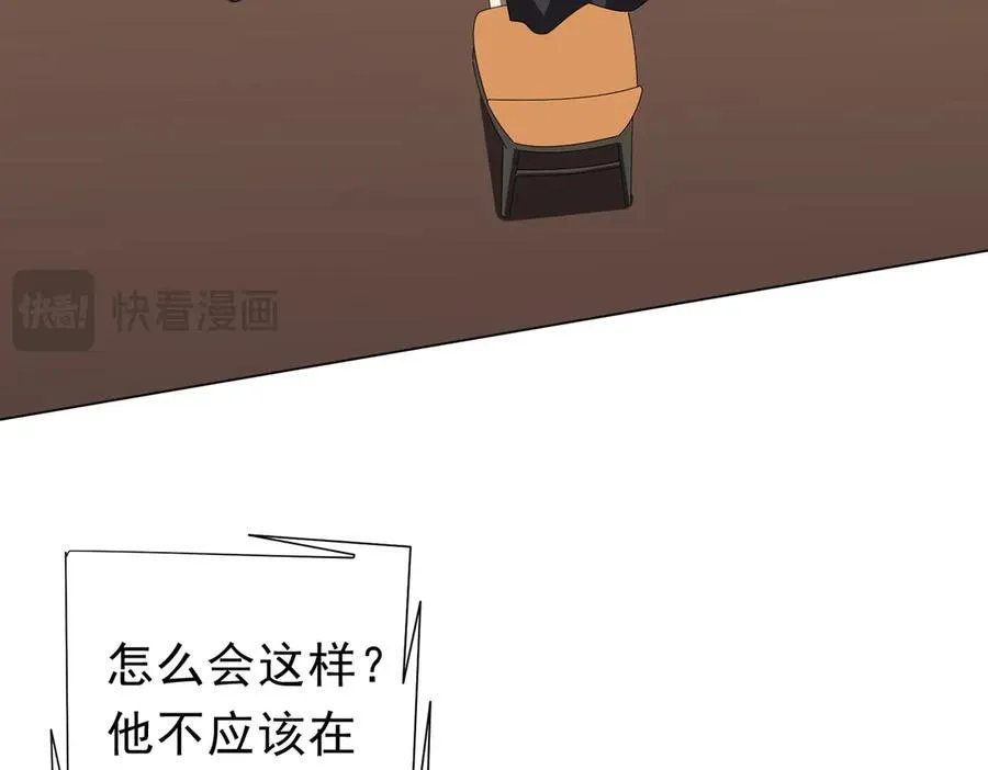第124话 参加集训营！ 第44页