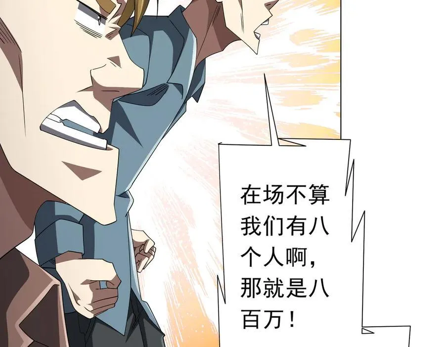 第124话 参加集训营！ 第46页