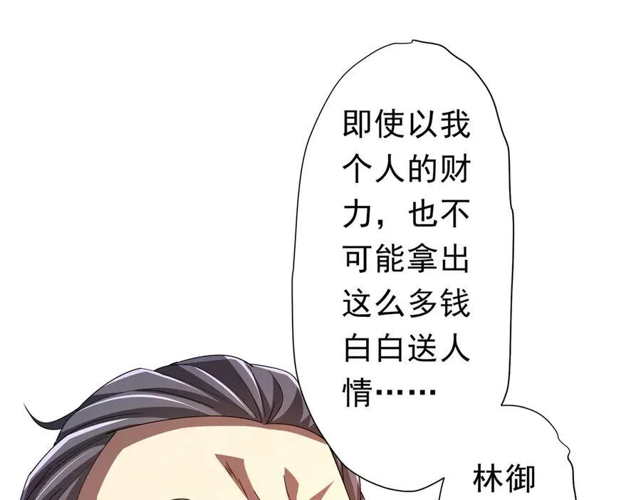 第124话 参加集训营！ 第48页