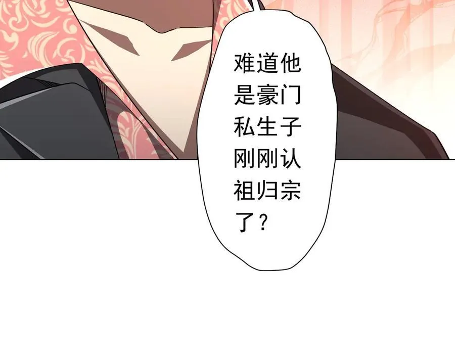 第124话 参加集训营！ 第50页