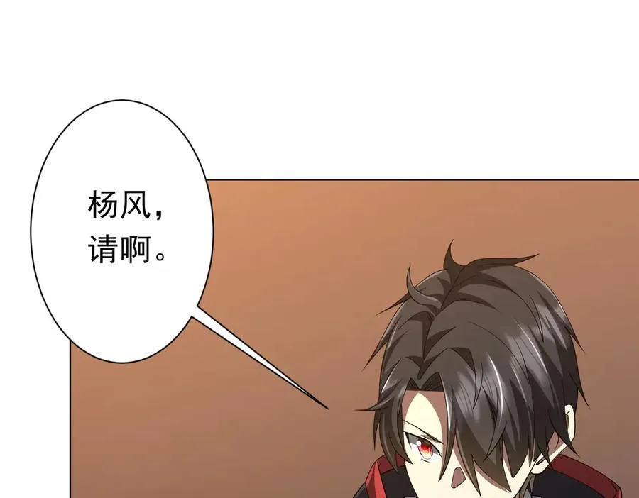 第124话 参加集训营！ 第51页