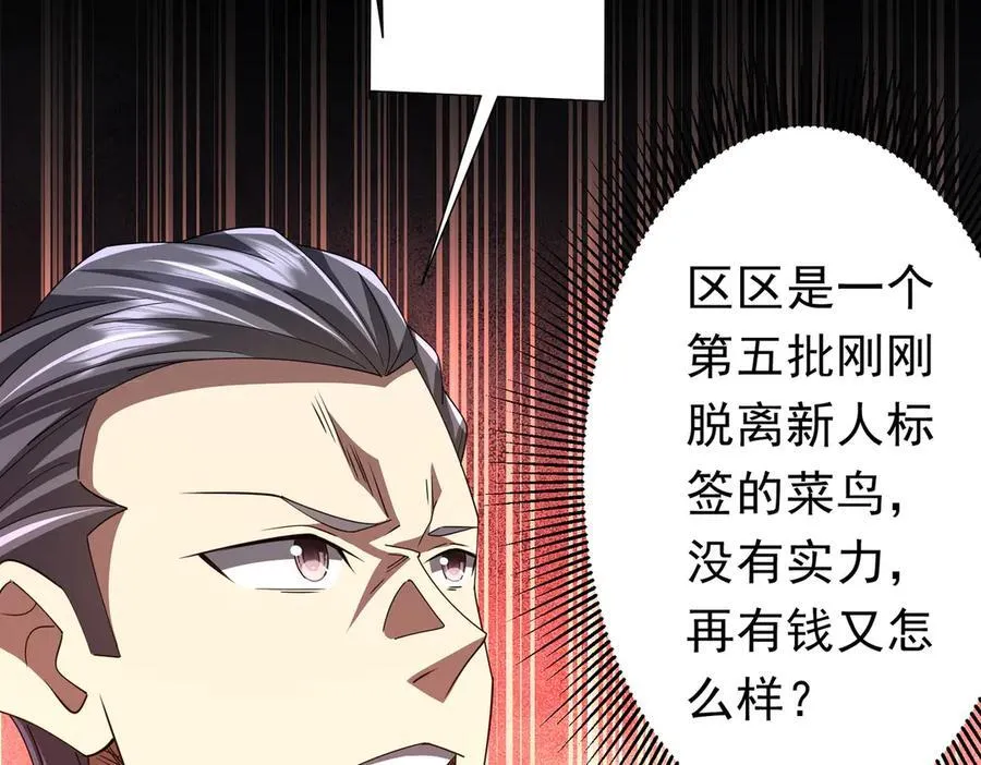 第124话 参加集训营！ 第54页