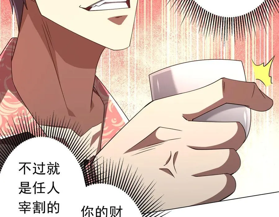 第124话 参加集训营！ 第55页