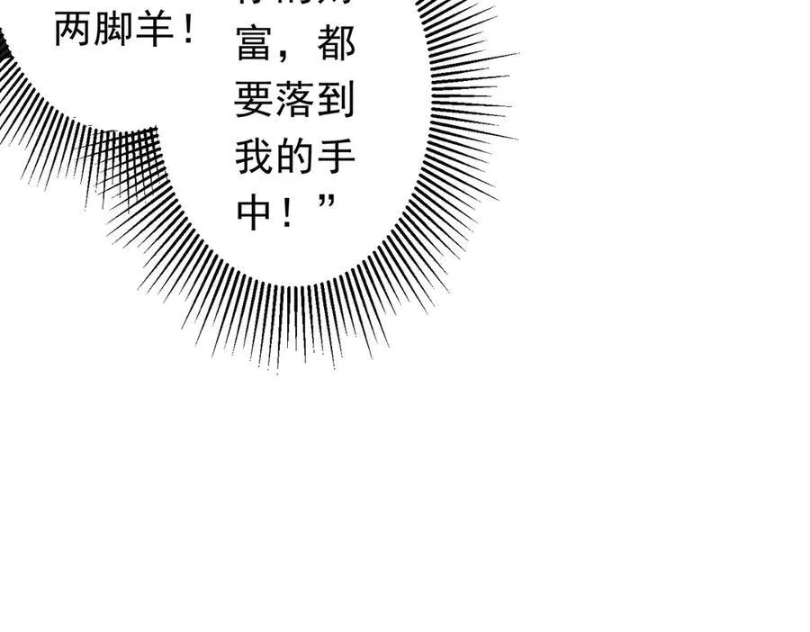 第124话 参加集训营！ 第56页