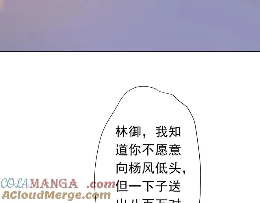 第124话 参加集训营！ 第65页