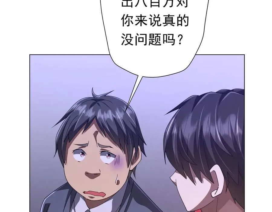 第124话 参加集训营！ 第66页