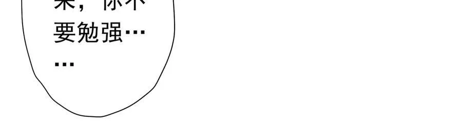 第124话 参加集训营！ 第68页