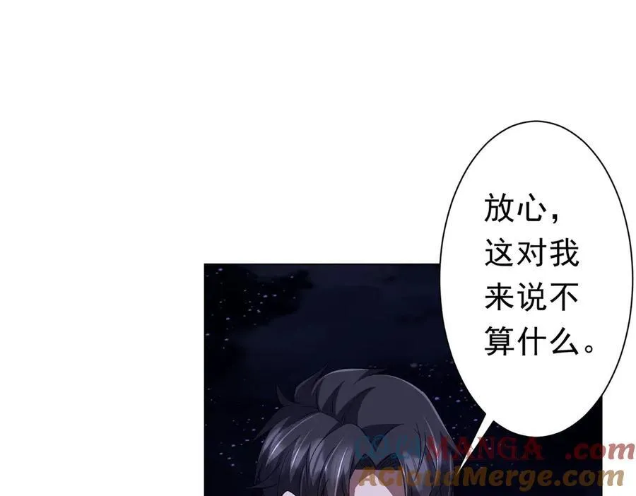 第124话 参加集训营！ 第69页