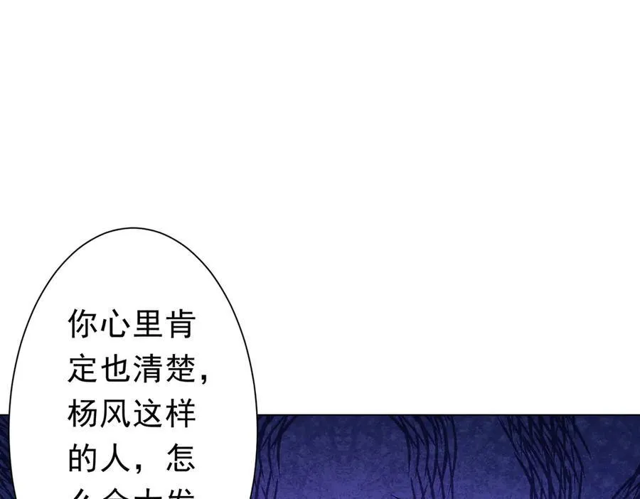 第124话 参加集训营！ 第71页